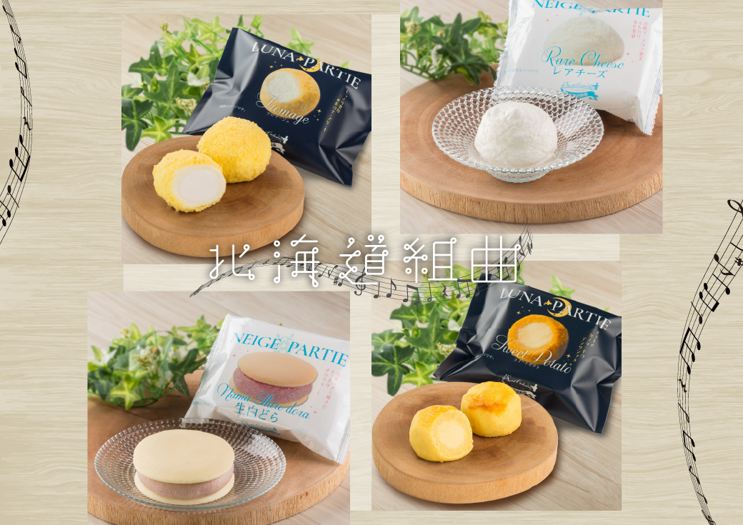 わらく堂オンラインショップ
